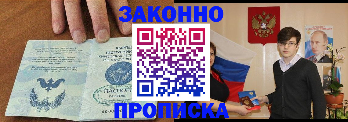 временная регистрация 2025 в Курчатове