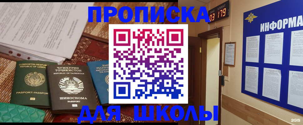 прописка в квартире в Курчатове