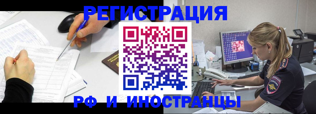 временная регистрация госуслуги в Курчатове