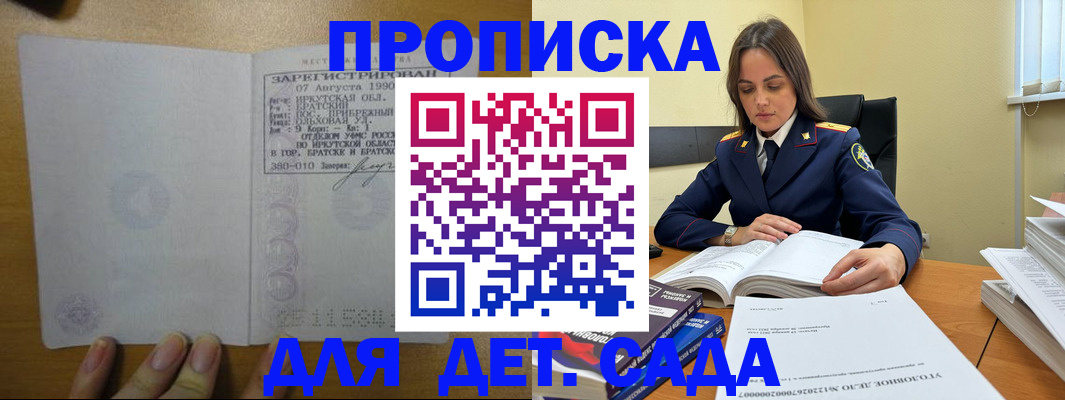временная регистрация купить в Курчатове
