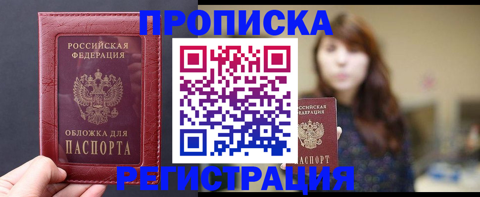 временная регистрация поиск в Курчатове