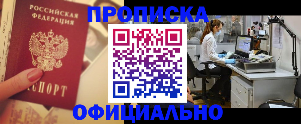 временная регистрация гарантия в Курчатове